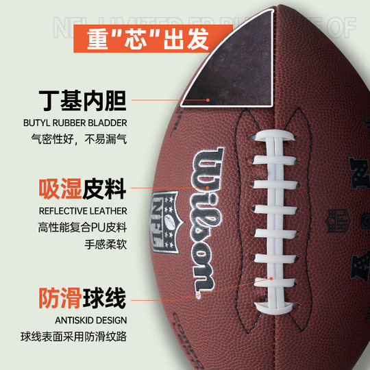 Wilson威尔胜耐磨PU专业训练比赛6号9号标准橄榄球NFL LIMITED