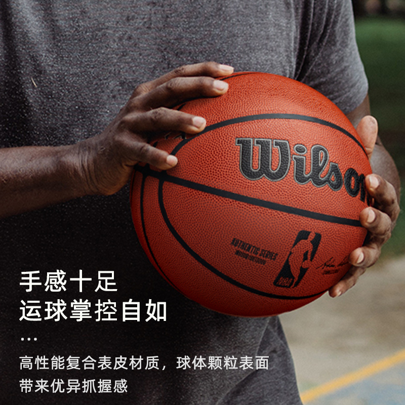 Wilson威尔胜NBA比赛专用篮球官方正品成人专业室内外通用7号6号