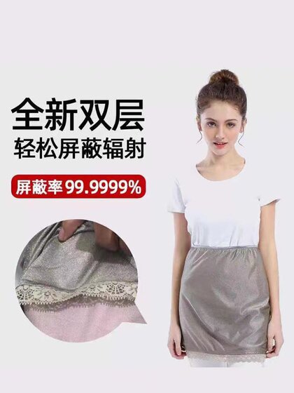 Jianbao radiation protection clothing, maternity wear bellyband during pregnancy