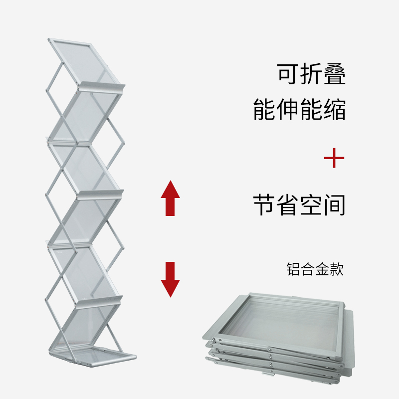 a4铝合金折叠资料架落地展会宣传展示画册中古书架报刊杂志目录架 - 图1