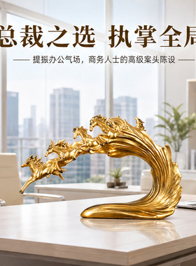 新中式轻奢万马奔腾摆件