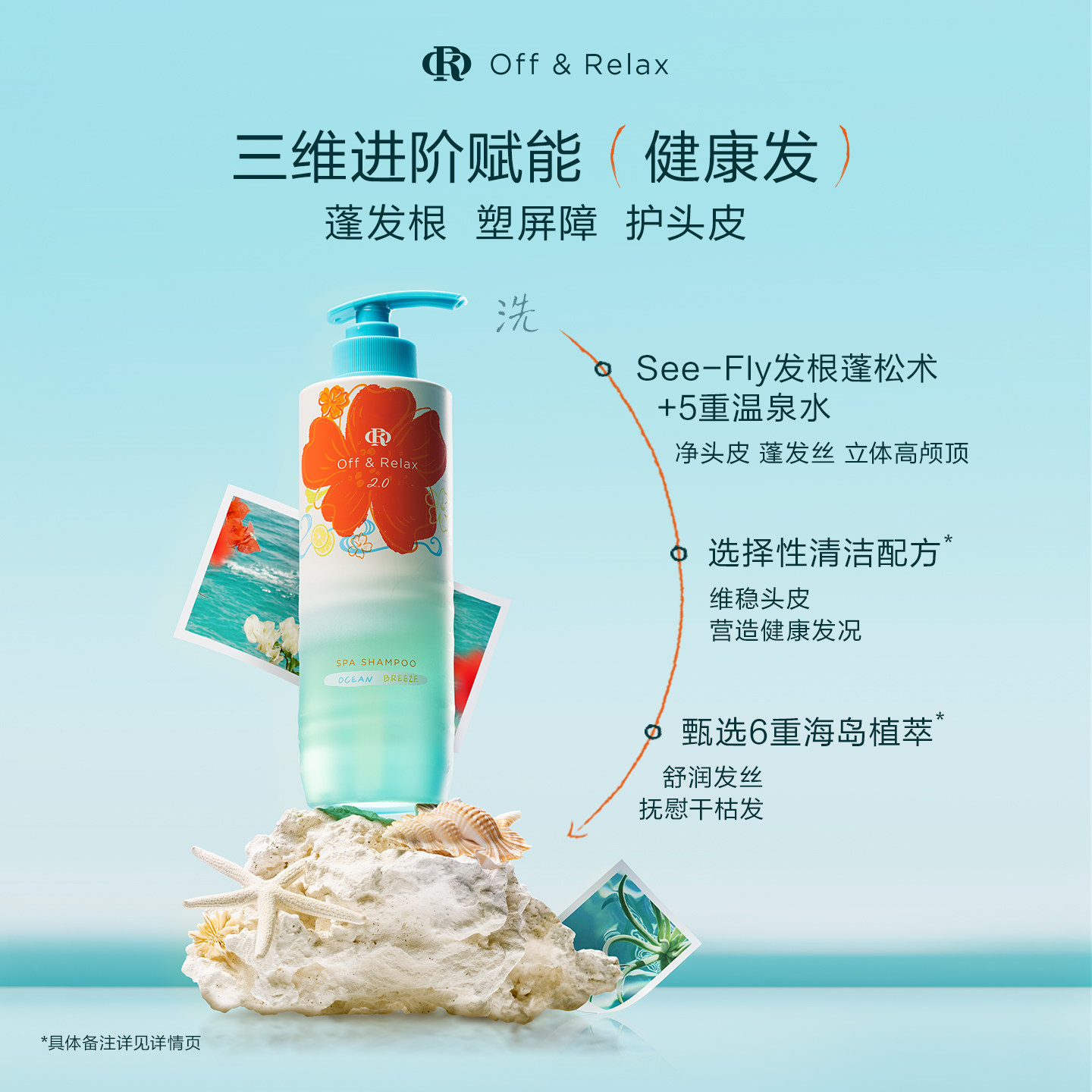 【张柏芝同款】OR空气蓬蓬洗发水护发素控油蓬松海风限定 【张柏芝同款】OR空气蓬蓬洗发水护发素控油蓬松海风限定