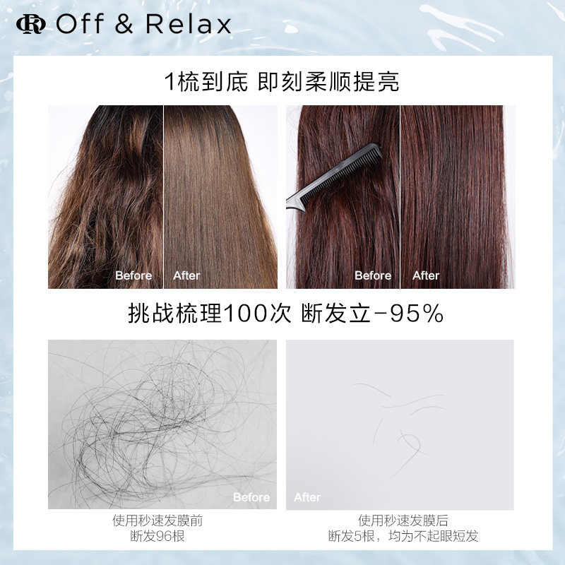 【双11预售】offrelax温泉滋养or发膜 OffRelax海外发膜/护发产品