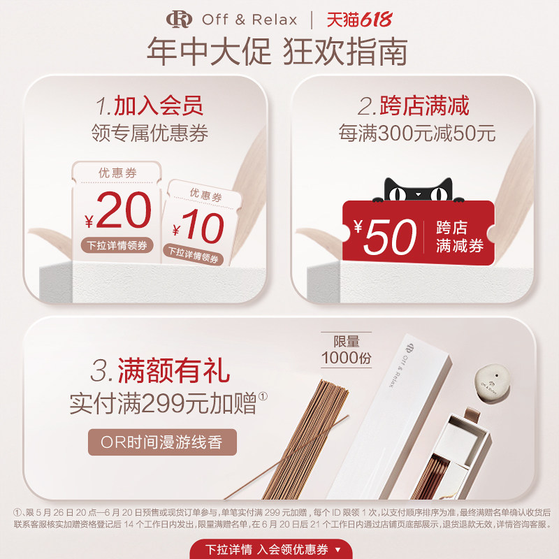  OffRelax海外发膜/护发产品