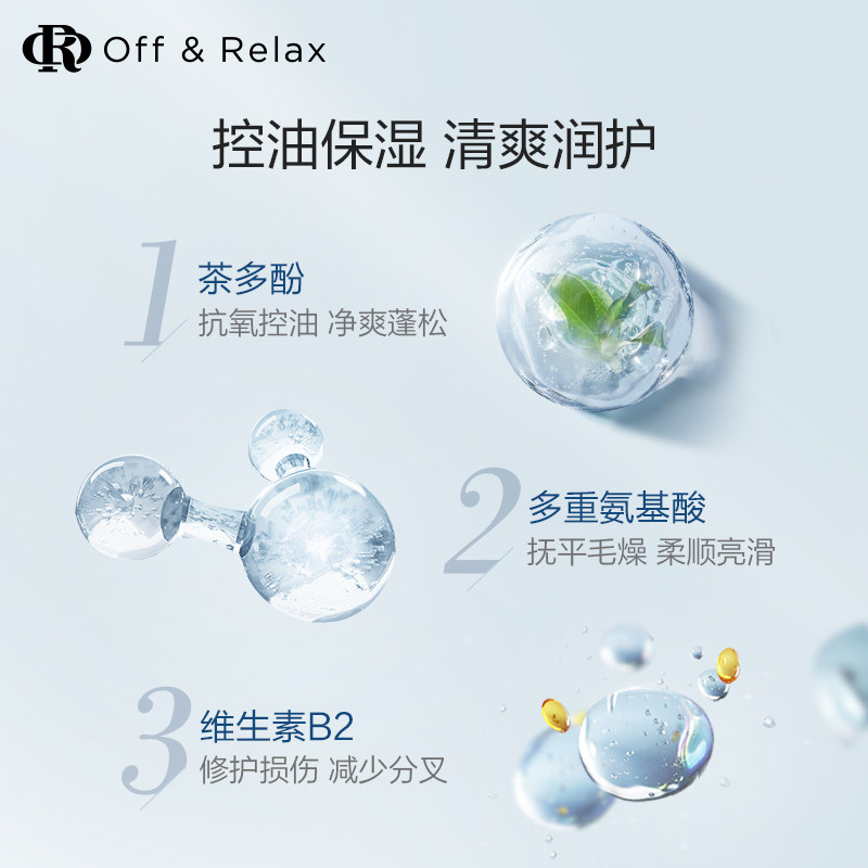 offrelax OffRelax海外洗发水