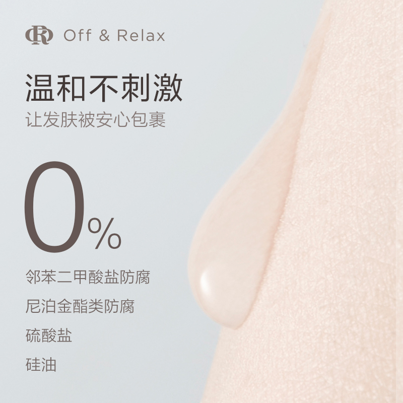 OffRelax溫泉凈澈清爽or洗發水控油蓬松去油溫和清潔無硅油氨基酸_OffRelax海外旗艦店_洗護清潔劑/衛生巾/紙/香薰
