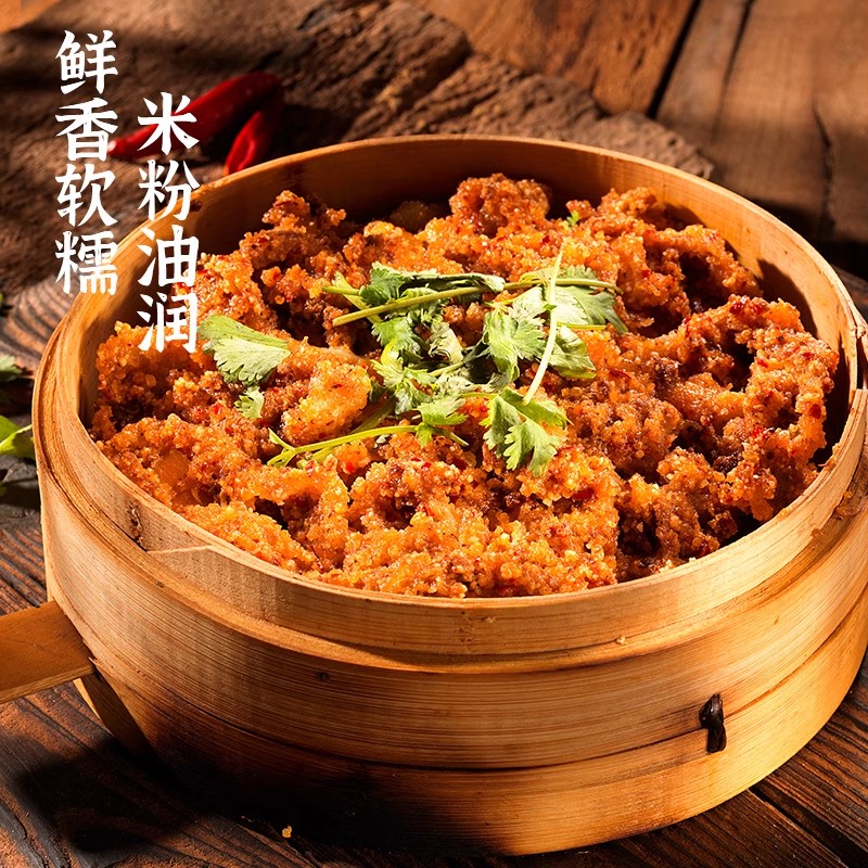 重庆桥头香辣粉蒸肉五香粉蒸肉粉220g家用蒸肉专用米粉香辣牛羊肉