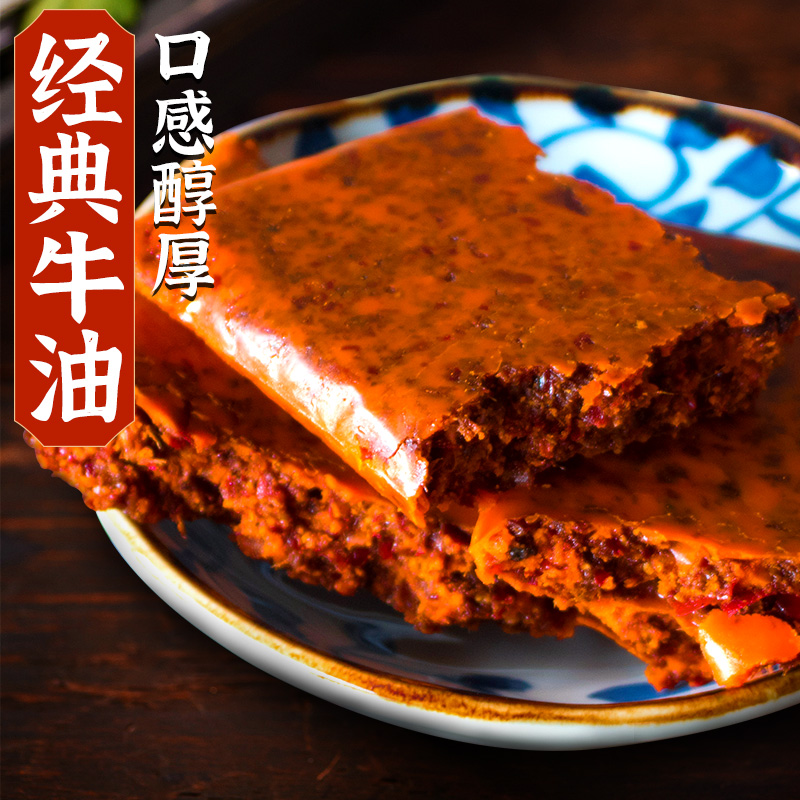 桥头火锅料底料正宗重庆麻辣烫牛油老火锅200g*2串串冒菜调料家用