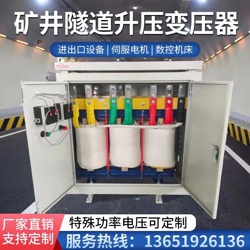 300V330V340V350V升380V400V远距离电压低隧道升压增压三相变压器 - 图0