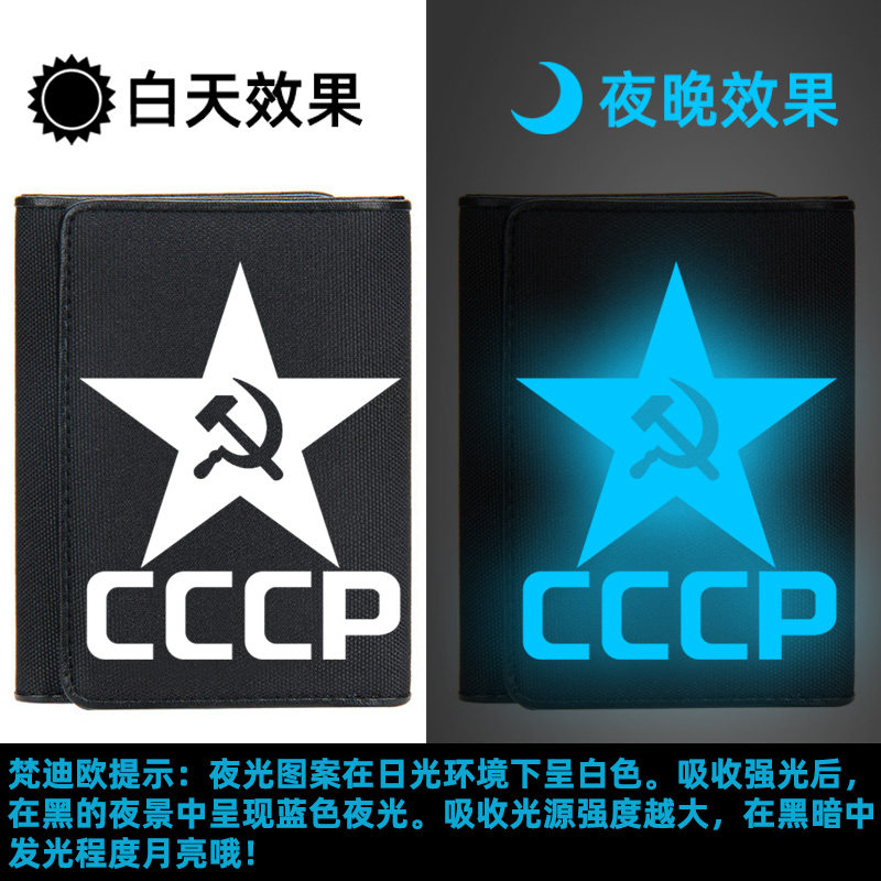 cccp前苏联苏联航空航天局个性钱包 梵迪欧钱包