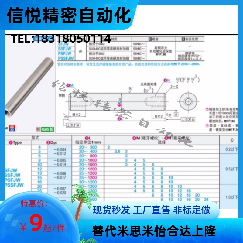 导向轴SFJW SFJT SSFJT PSFJT PSSFJT4 5 6 8 10 12 13 15 16 20-图1