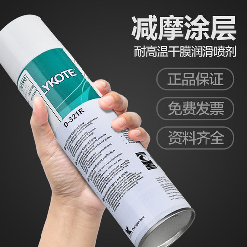 德国进口MOLYKOTE D-321R摩力克D321R二硫化钼润滑脂快干型减摩涂层润滑油耐高温干膜润滑剂金属齿轮导轨喷剂 - 图0