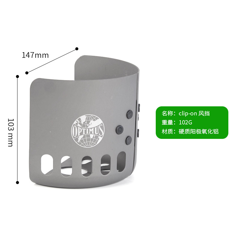 Optimus chip-on windshield气炉挡风板炉具防风灶防风罩气炉风罩,淘宝优惠券,粉丝福利购,淘宝优惠卷