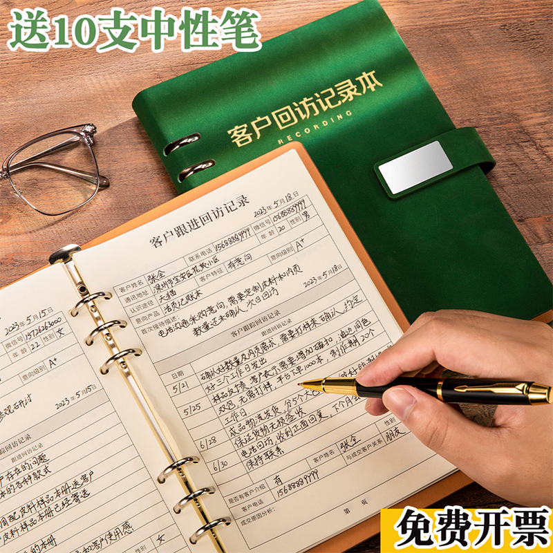 客户跟踪记录本回访登记本客户档案资料销售房地产销售记录拜访记录本意向跟进本信息管理手册客源本本子定制 - 图3