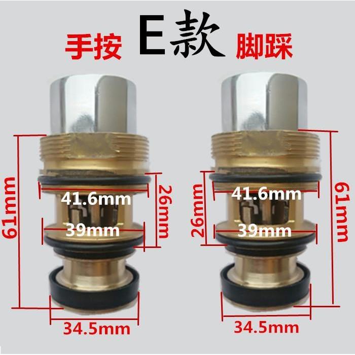 适配铜暗装脚踏阀阀芯 蹲便器冲洗阀 手按大便冲水器配件 h8