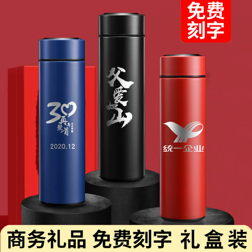 保温杯定制logo广告杯子开业活动礼品杯子订做年会纪念水杯伴手礼 - 图3