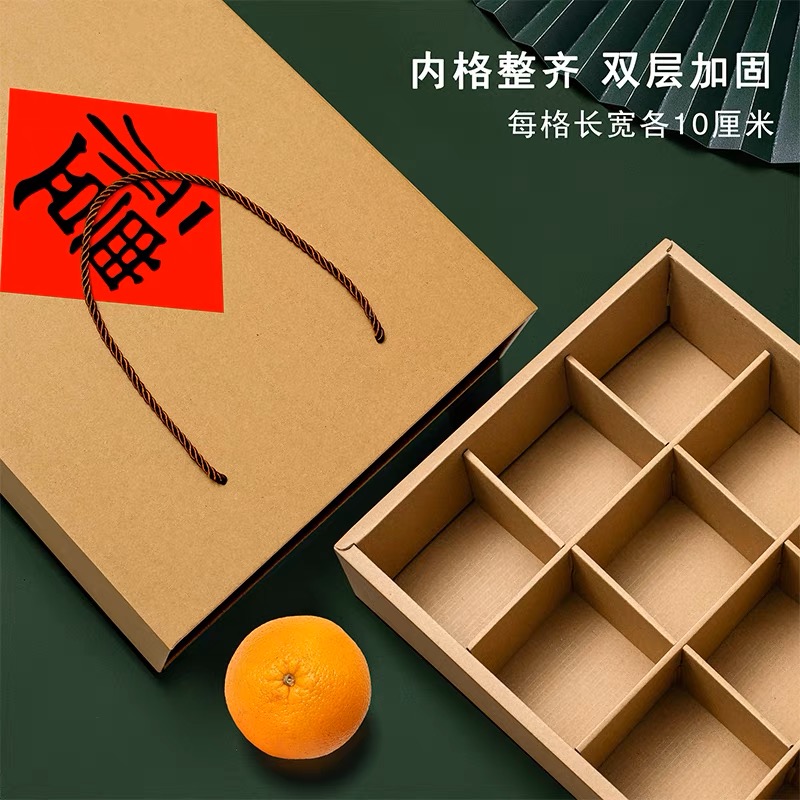 水果礼盒包装盒高档牛皮纸礼盒苹果橙子耙耙柑6枚12枚空盒子定制 - 图1