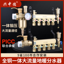 XingSino-German all-copper large and warm water distributor ball valve type handle geothermal water segregator Home