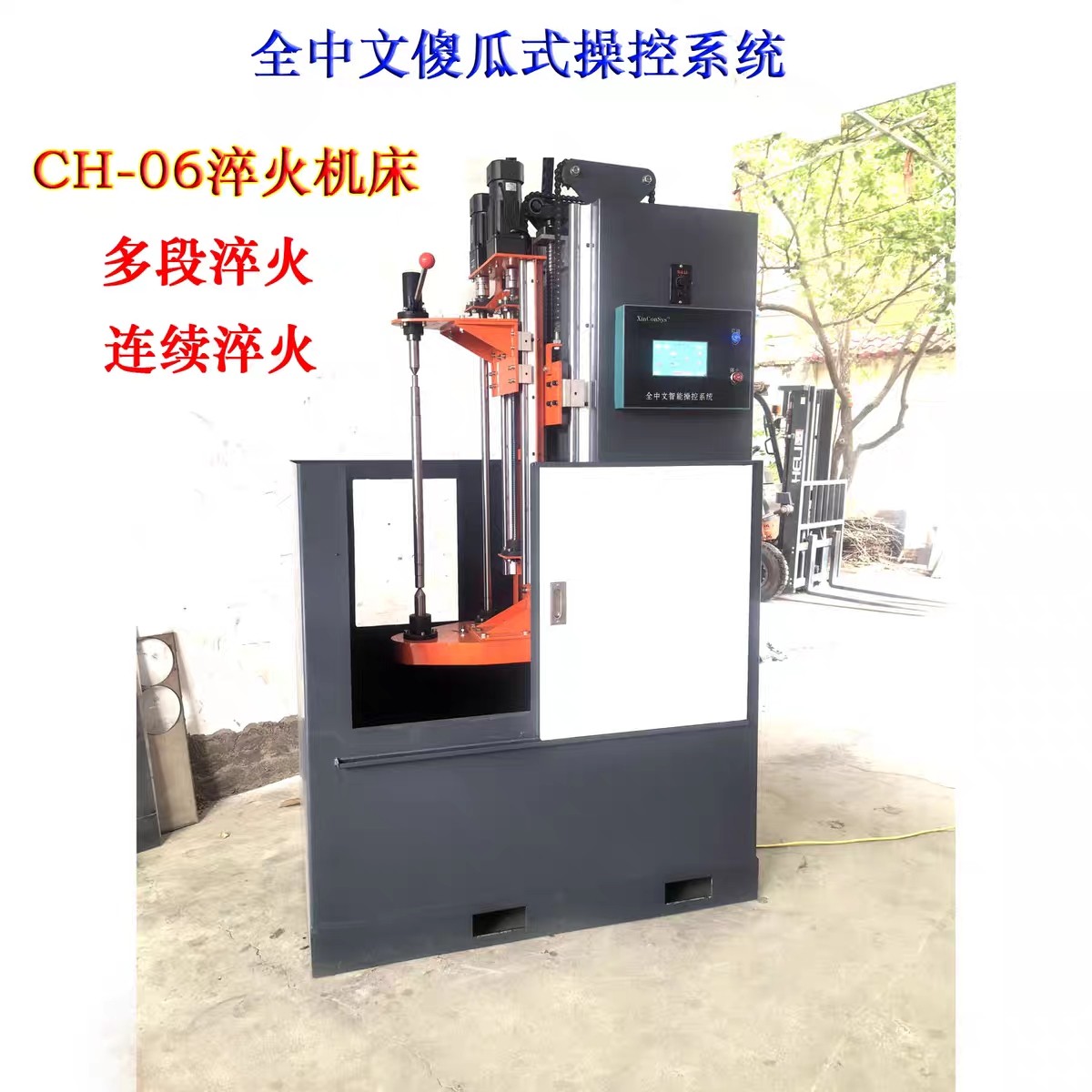 淬火机床轴承淬火齿轮淬火拉丝机拉丝不锈钢加热高精度液压全自动,淘宝优惠券,粉丝福利购,淘宝优惠卷