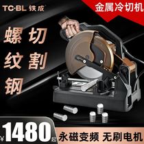 Iron-forming frequency conversion cold cut saw rolling wire machine retrofit cut thread steel metal cutting machine Desktop profile Industrial grade