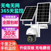 Solar monitor 360 degrees without dead angle mobile phone remote home outdoor wireless 4G cameras without internet
