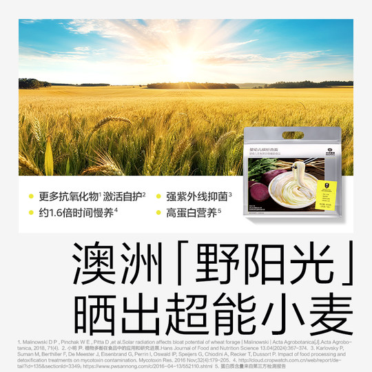 【量贩装】光合星球宝宝面条婴幼儿无添加食盐营养果蔬儿童辅食面