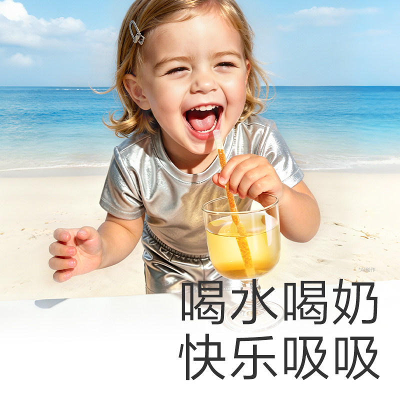 【魔法吸吸棒】光合星球吸吸乐儿童喝水伴侣山楂六物糖果吸管零食