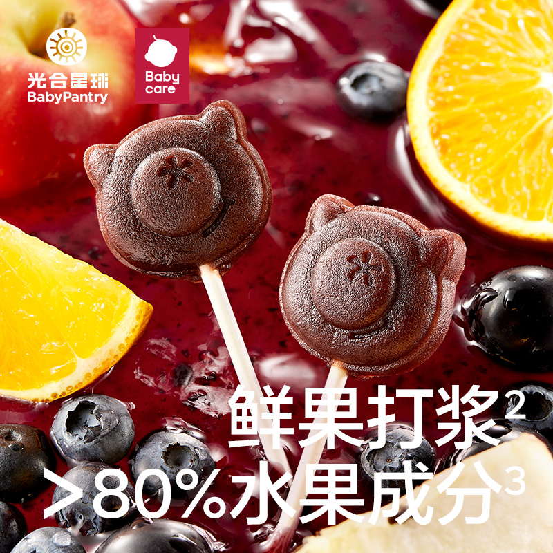 光合星球蓝莓香橙棒棒糖儿童零食果肉条无添加送婴儿宝宝辅食谱