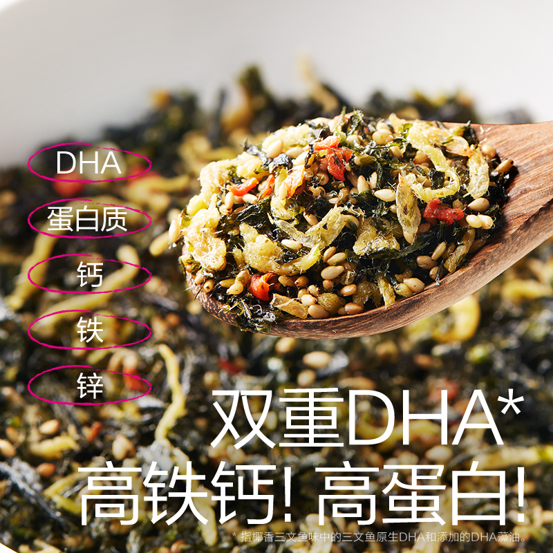 光合星球海苔碎拌饭料饭团紫菜即食儿童无添加赠宝宝婴儿辅食谱