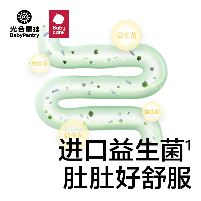 babycare光合星球益生菌酸奶溶豆无添加儿童宝宝零食赠婴儿辅食谱