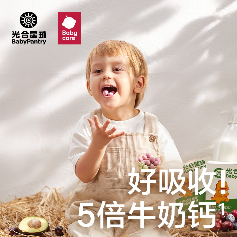 babycare光合星球儿童零食高钙奶酪波波球珠棒无添加溶豆奶糖馒头-图0