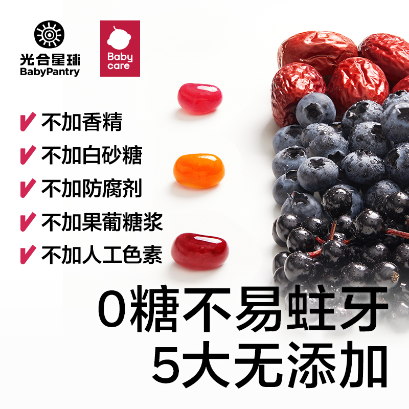 babycare光合星球缤纷水果糖儿童糖果零食粒粒软糖宝宝零食无添加