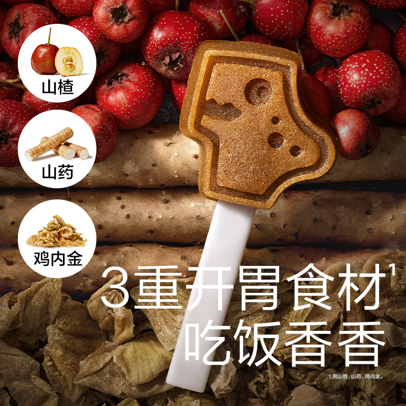 babycare光合星球山楂棒无添加糖儿童零食棒棒糖果送宝宝婴儿食谱