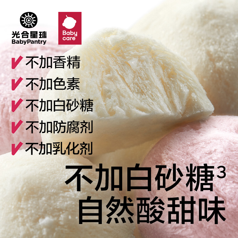 babycare光合星球益生菌酸奶溶豆无添加儿童宝宝零食赠婴儿辅食谱