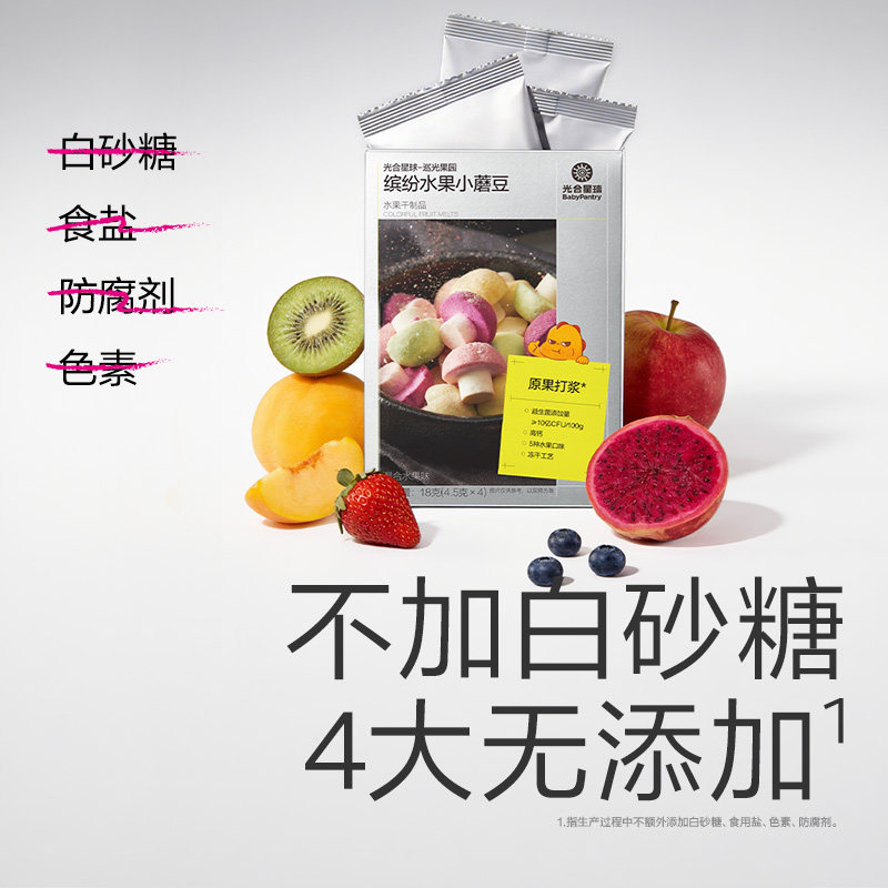 babycare光合星球溶豆水果小蘑豆宝宝儿童零食无添加送婴儿辅食谱