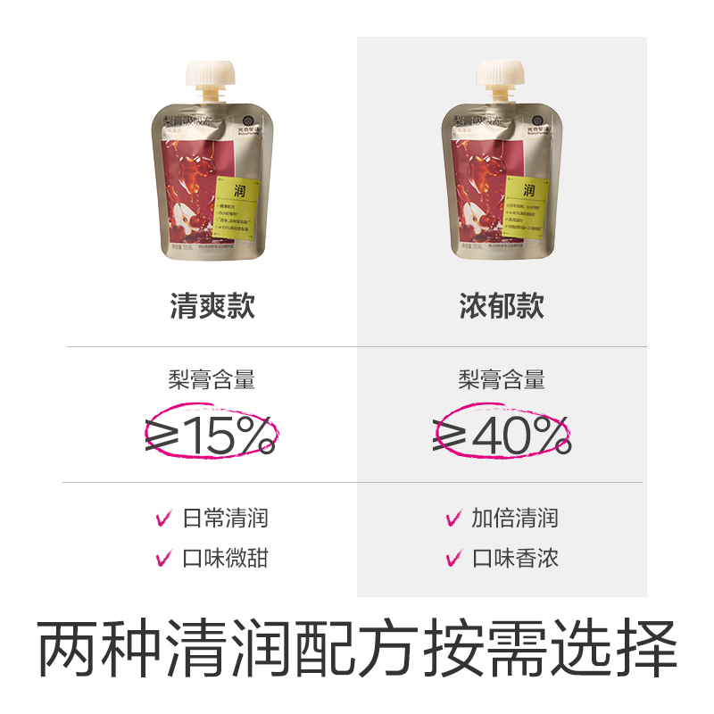 光合星球梨膏吸吸冻莱阳秋梨膏枇杷宝宝果汁果冻零食儿童不卡喉