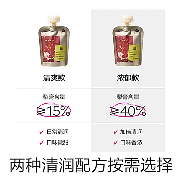 光合星球梨膏吸吸冻莱阳秋梨膏[59元优惠券]-寻折猪