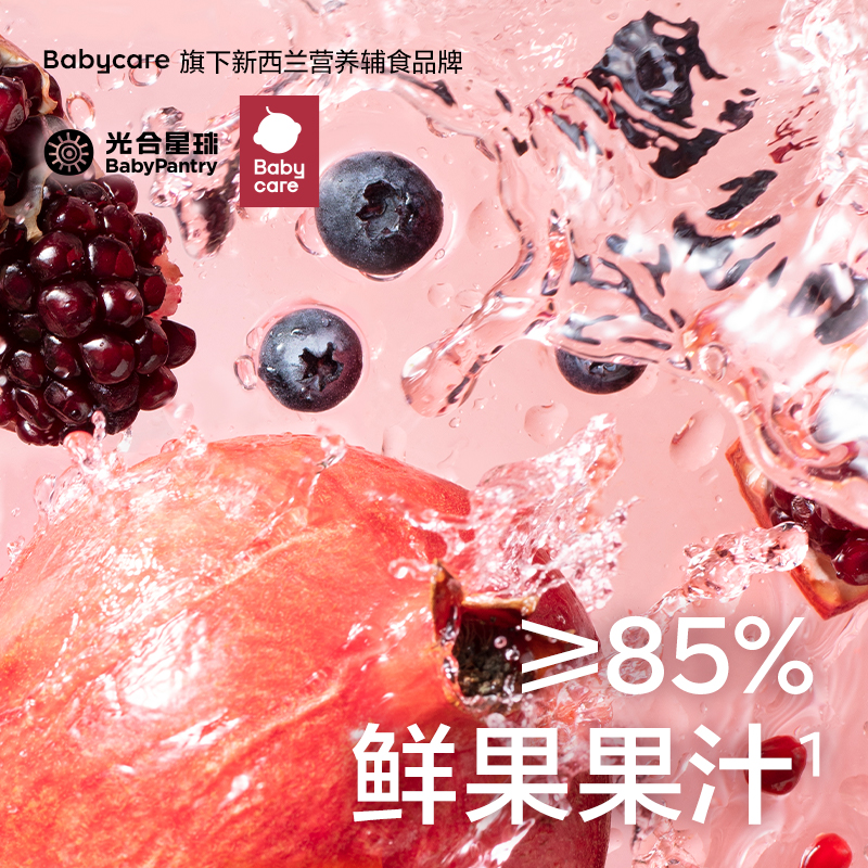 babycare光合星球益生菌果汁果凍零食兒童爽吸無添加卡拉膠白砂糖_babypantry光合星球旗艦店_奶粉/輔食/營養品/零食