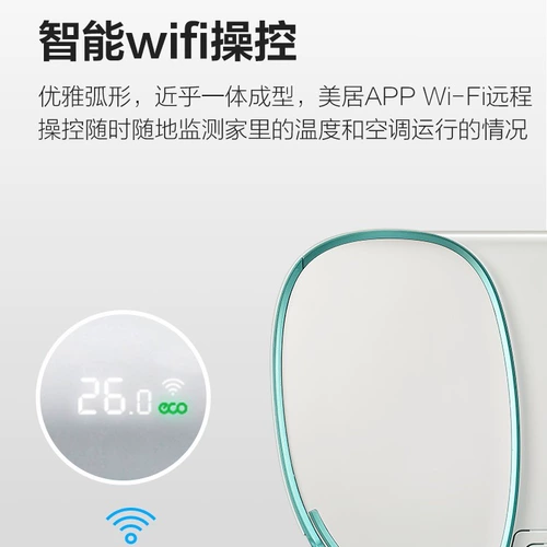 Midea Air -Conditioned Home Большая 1 лошадиная сила 1,5p теплые и теплые двойные мощные мощность, интеллектуальная самостоятельная стена -на первом уровне конверсии частоты частоты