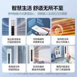 Midea Hualing Conditing Air Level 1 Инвертор большой 3-матч 2-матч домов.
