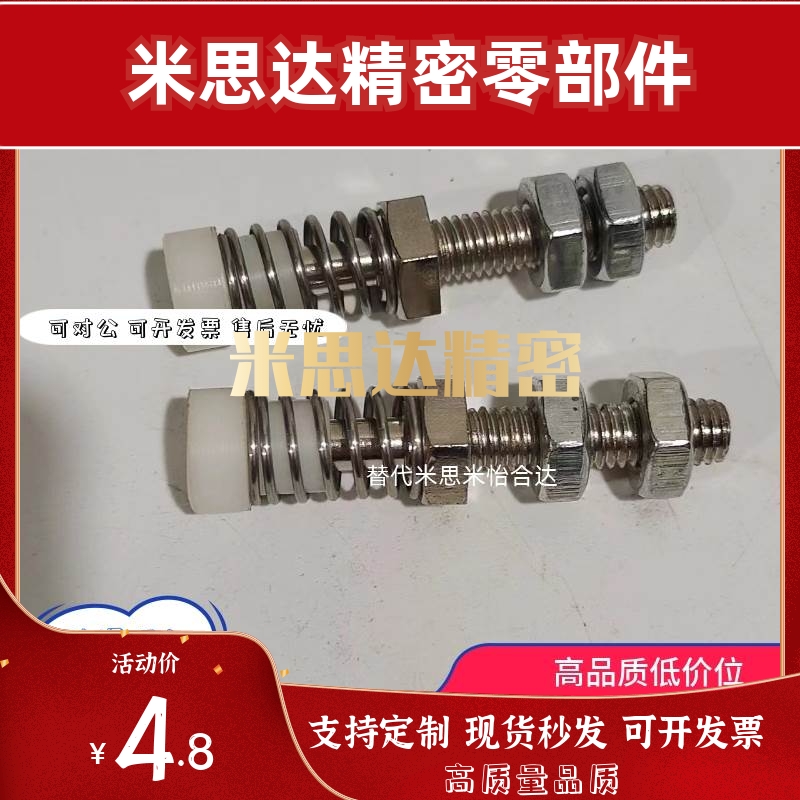 肘夹用前端螺栓TGSPM4TGSPM5TGSPM6TGSPM5TGSPM6TGSPM8防撞压块 - 图2