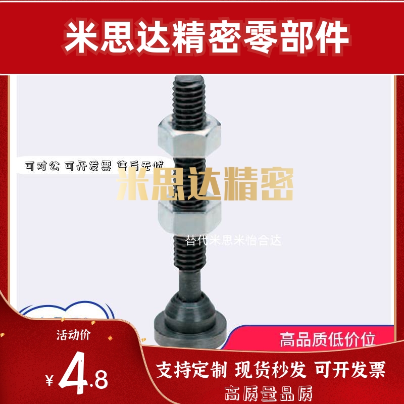 肘夹用前端螺栓TGSPM4TGSPM5TGSPM6TGSPM5TGSPM6TGSPM8防撞压块 - 图1