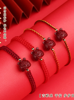 2022虎年本命年红绳手链男女转运编织红色手绳幸运属虎吉祥物饰品