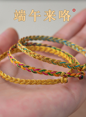 新款端午节五彩绳手工编织