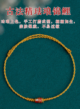 本命年红绳上岸手绳幸运锦鲤手链