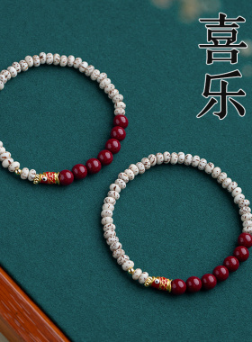 原生态星月菩提手串女款