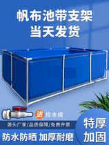 Raising fish pool with bracket swimming pool balcony waterproof cloth Canvas Cistern Breeding Outdoor Water Tank Thickening