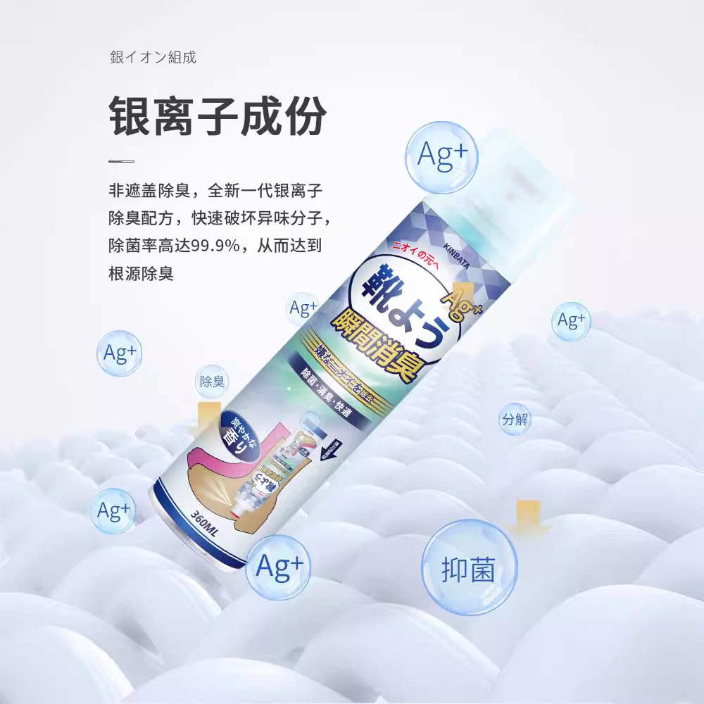 kinbata除臭喷倒喷雾剂运动鞋子宿舍鞋袜球鞋鞋柜防臭抑菌异味清