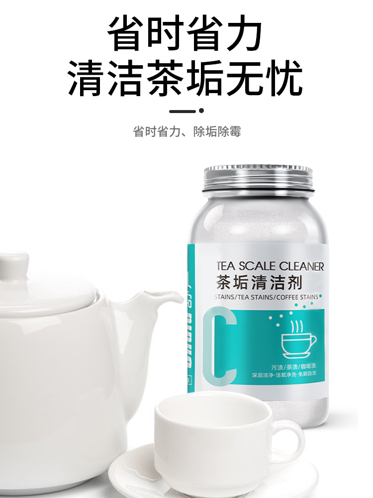 除茶垢清洁剂食品洗茶渍神器柠檬清洗剂级泡腾片茶杯子除茶洉茶具