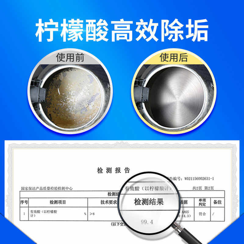 康小厨柠檬酸除垢粉洗碗机设备水壶炊具清除水垢清洁剂酒店民宿用,淘宝优惠券,粉丝福利购,淘宝优惠卷